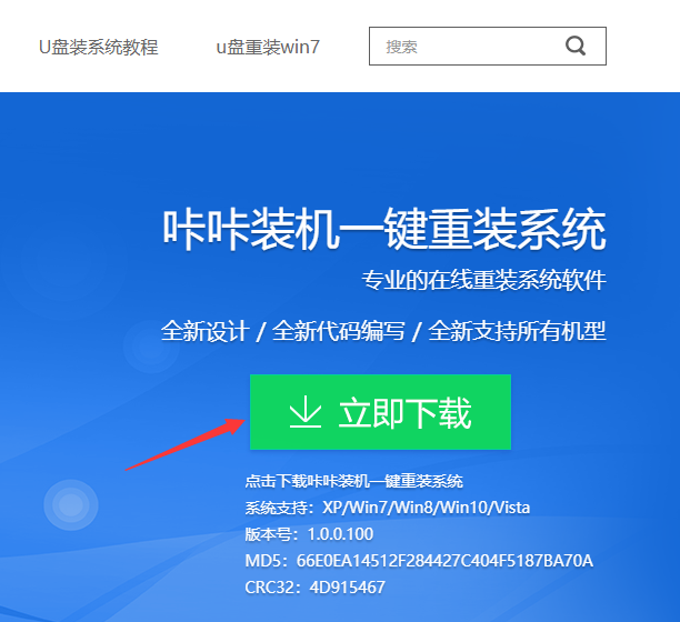 教你怎么重裝電腦系統(tǒng)