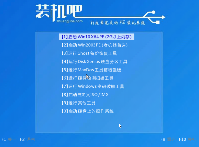 裝機(jī)吧12_PE菜單.png