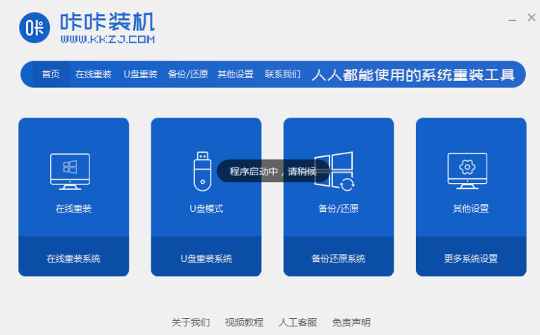 華碩筆記本電腦怎么重裝系統(tǒng)