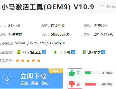 系統(tǒng)win7旗艦版激活工具怎么使用