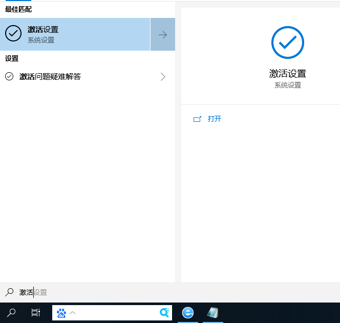 window10專業(yè)版激活密鑰以及使用方法