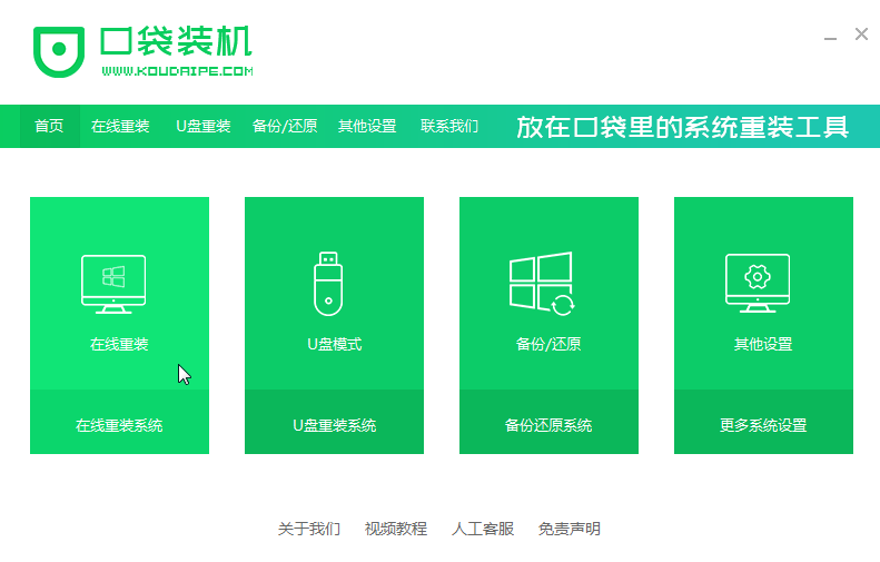 電腦不用u盤重裝系統(tǒng)要如何操作