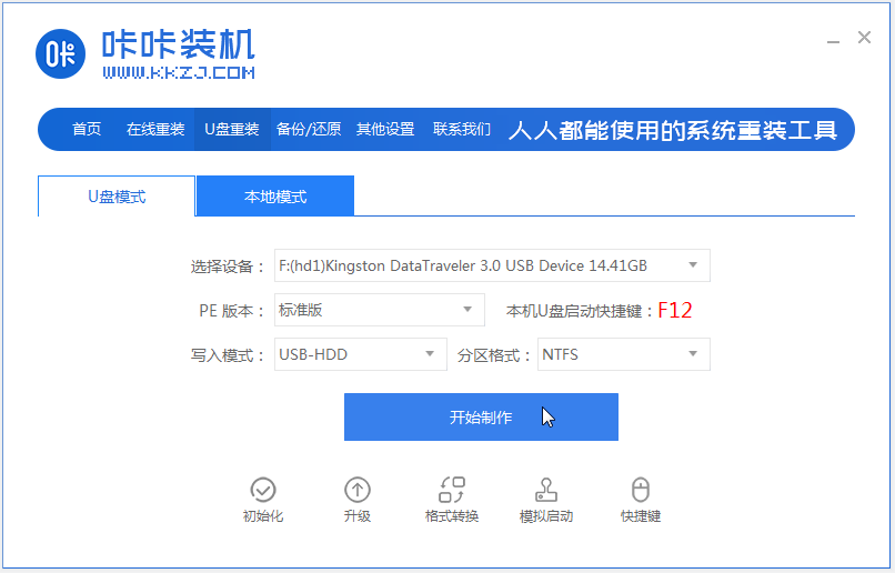戴爾u盤重裝系統(tǒng)步驟圖文詳解