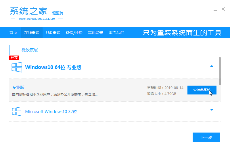 03系統(tǒng)之家win10_2020-01-11_11-03-45.png