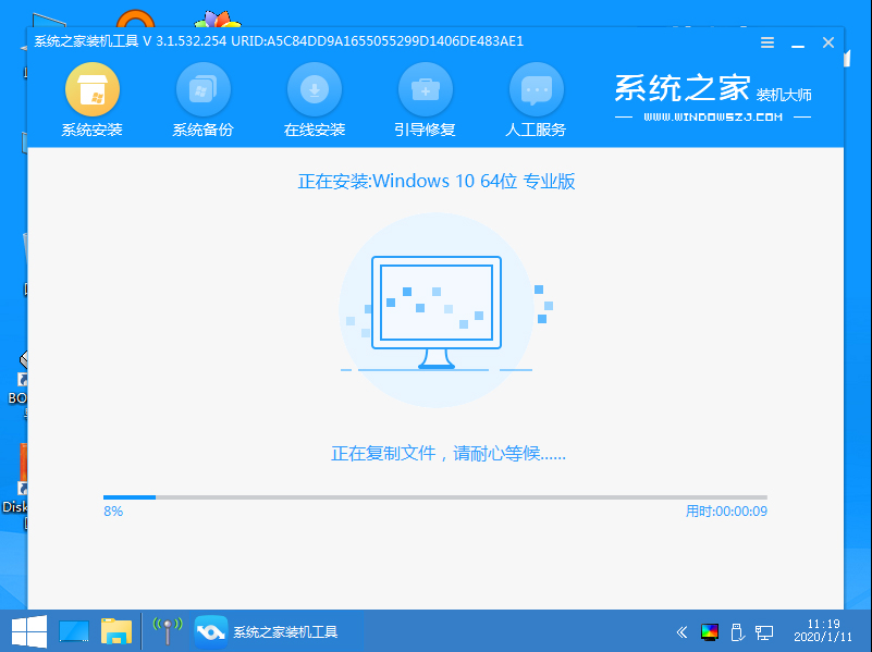 10PE安裝系統(tǒng)win10.jpg