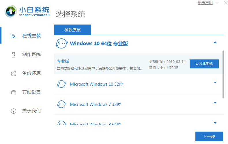windows10優(yōu)化重裝系統(tǒng)步驟