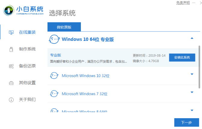 手把手教你windows10怎么重裝系統(tǒng)