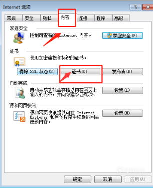 瀏覽器您的連接不是私密連接的解決方法