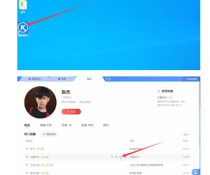 如何將歌曲下載到u盤教程