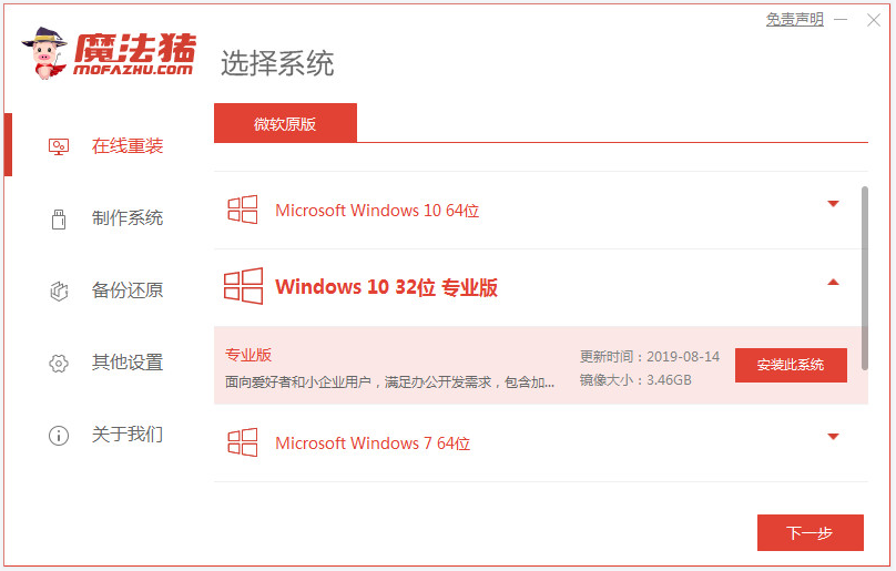 win8系統(tǒng)如何升級成win10系統(tǒng)的教程