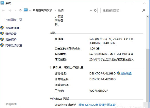 windows10教育版激活的步驟教程