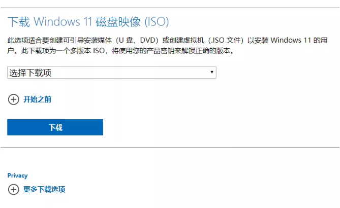 U盤無法安裝Win11系統(tǒng)的解決教程