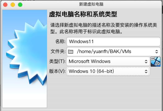 VirtualBox安裝win11系統(tǒng)的方法教程