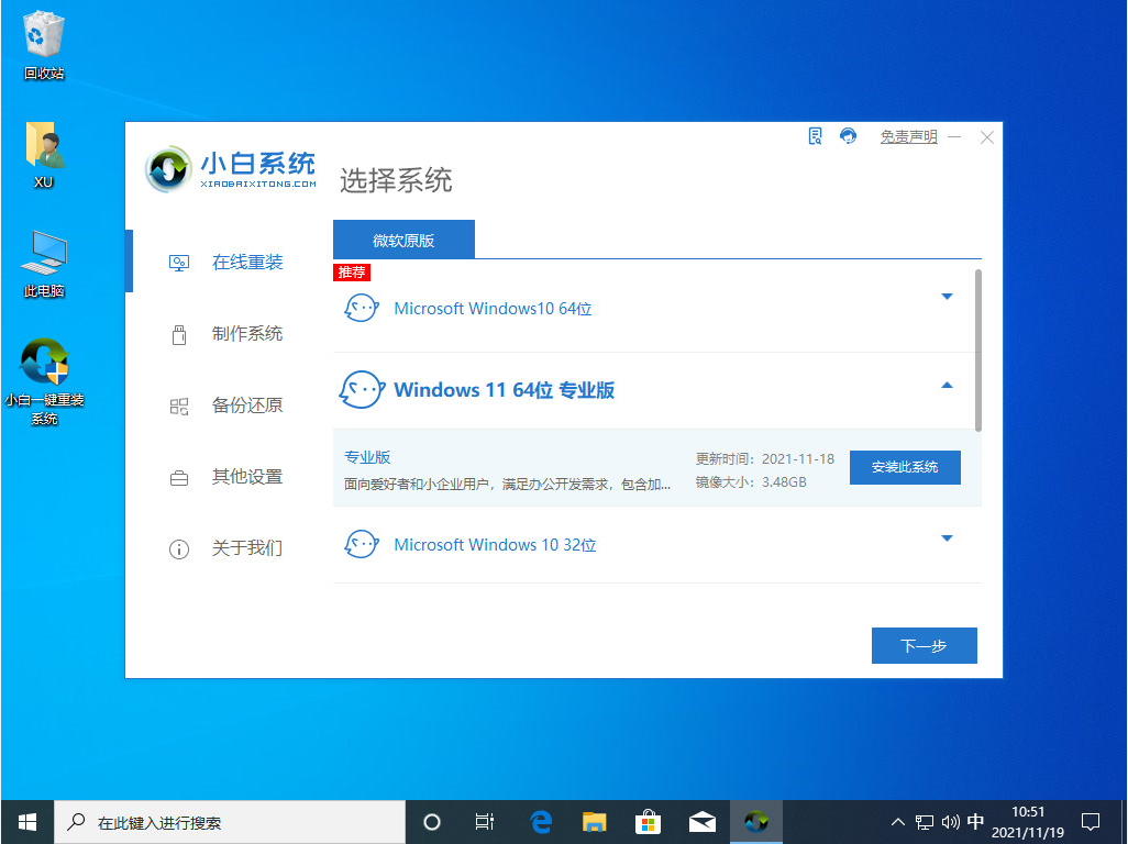 非uefi安裝win11不能升級(jí)怎么辦