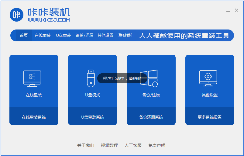不用u盤重裝系統(tǒng)的步驟教程