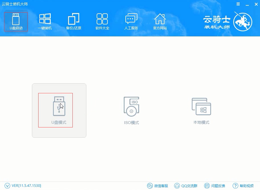 win10u盤啟動(dòng)盤制作教程