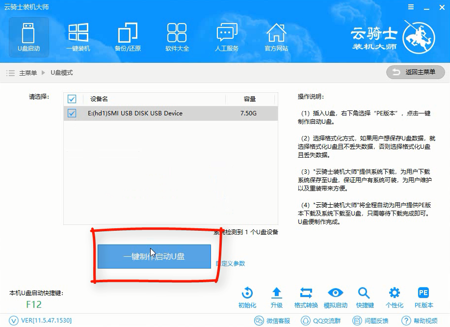 win10u盤啟動(dòng)盤制作教程(1)