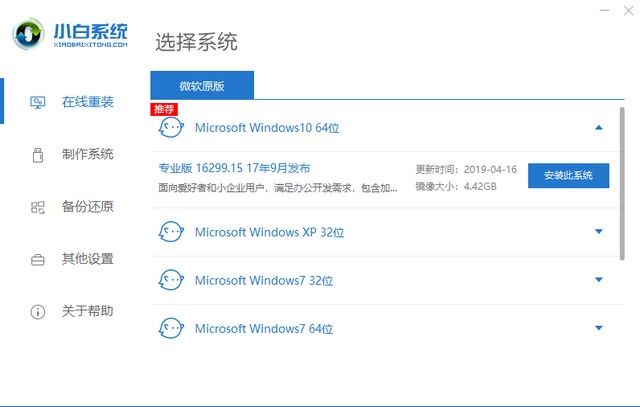u盤(pán)重裝系統(tǒng)win10