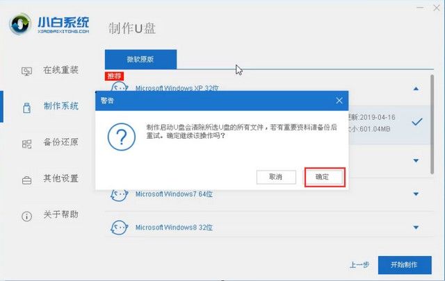 中柏u盤(pán)重裝win10系統(tǒng)