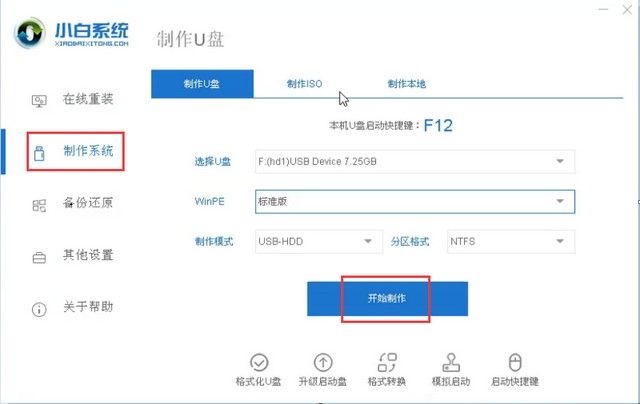 中柏電腦用u盤(pán)重裝win10