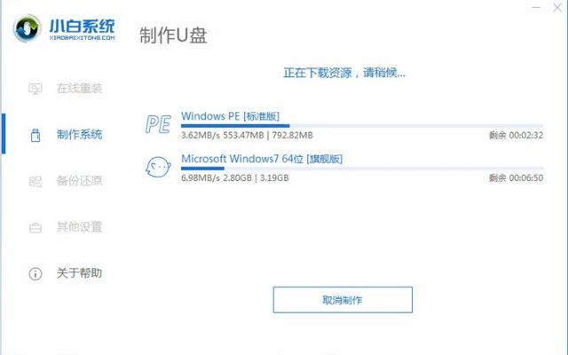 中柏電腦用u盤(pán)重裝win10