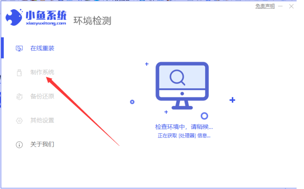 如何用u盤裝系統(tǒng)win7