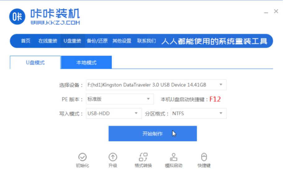 u盤系統(tǒng)盤win10怎么制作