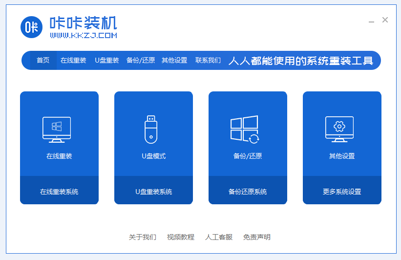 u盤(pán)安裝win7系統(tǒng)的操作方法