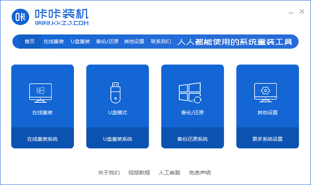 晨風(fēng)u盤怎么制作系統(tǒng)