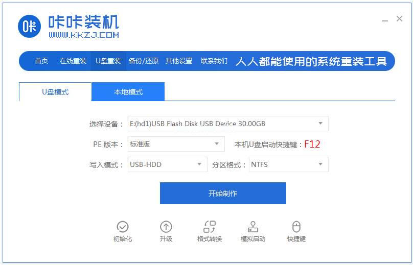 win10u盤安裝系統的方法步驟圖解
