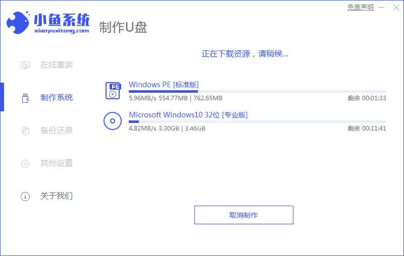 插入u盤如何進(jìn)行系統(tǒng)重裝