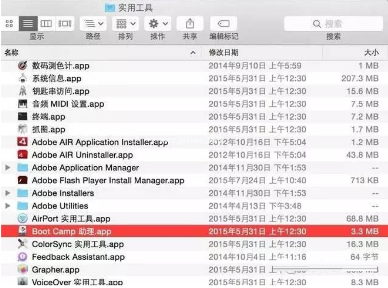 蘋果裝雙系統怎么操作