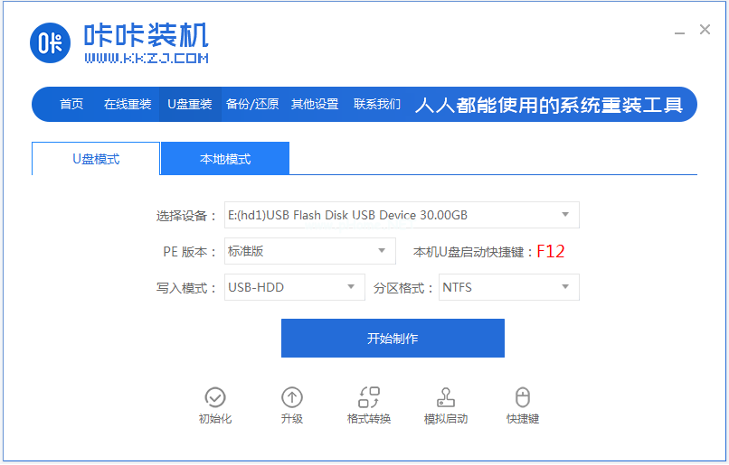 win7u盤系統怎么安裝到電腦上