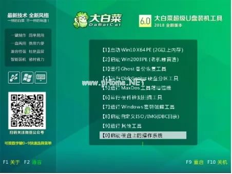 如何系統u盤重裝