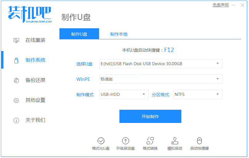 新電腦u盤裝系統win10的教程圖解