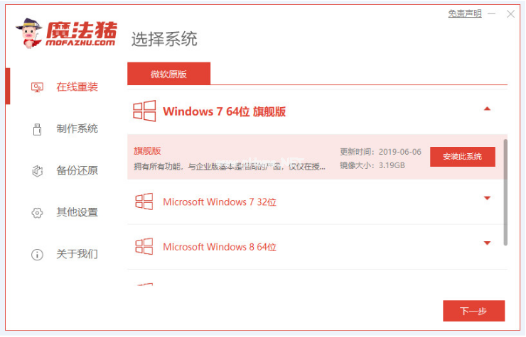 win7重裝系統(tǒng)如何操作