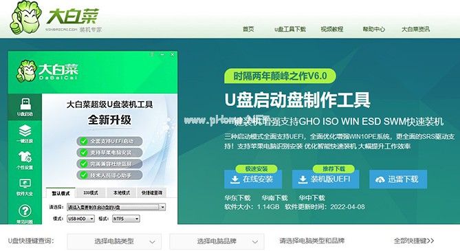 大白菜u盤(pán)裝系統(tǒng)教程win7