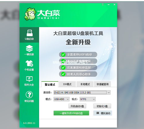 一鍵u盤裝系統(tǒng)教程