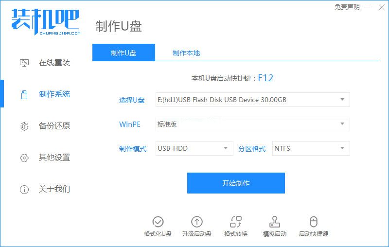 怎么用u盤裝系統(tǒng)win xp