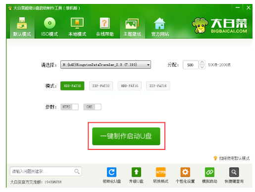 大白菜u盤(pán)裝系統(tǒng)教程是什么