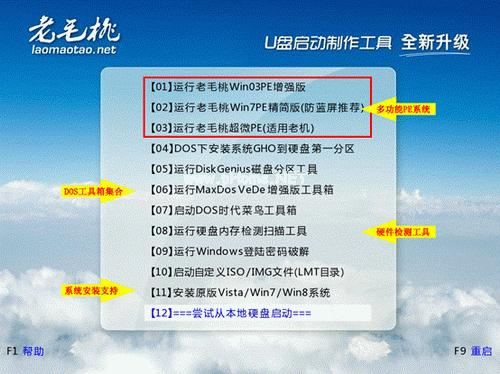u盤安裝win7系統(tǒng)工具哪個(gè)好