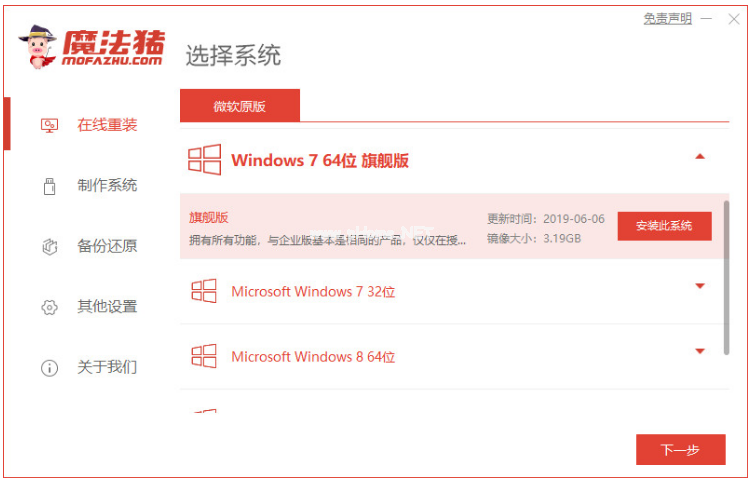 如何使用u盤(pán)winpe重裝win7系統(tǒng)