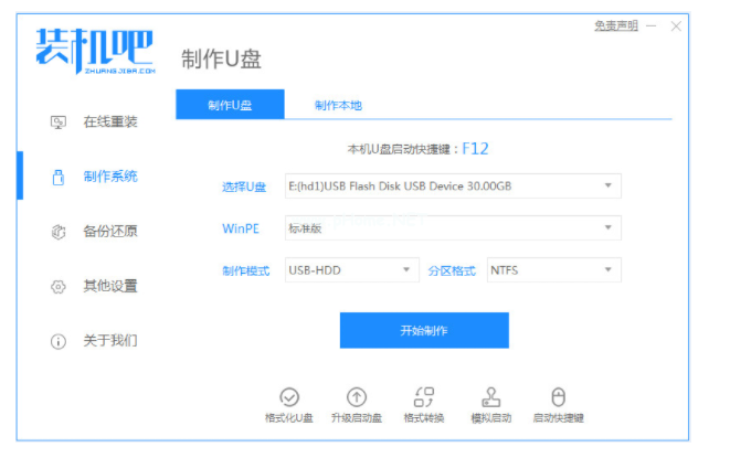 U盤啟動(dòng)安裝系統(tǒng)怎么操作