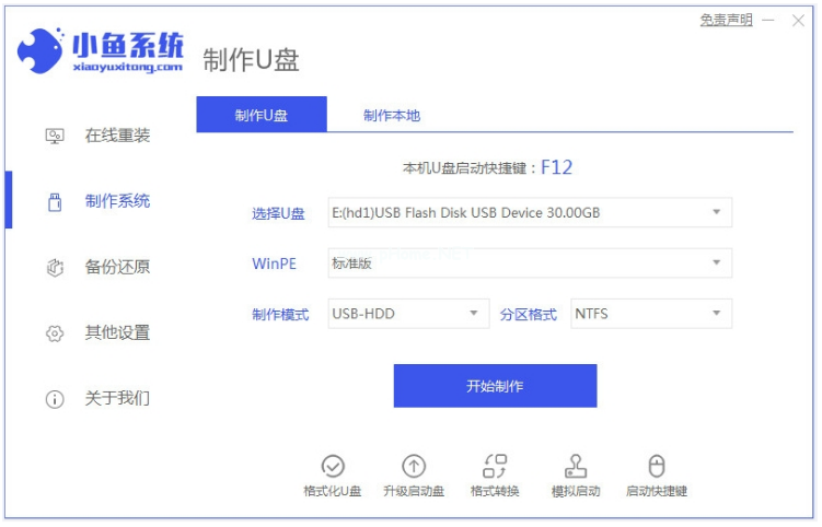 戴爾u盤啟動(dòng)如何重裝win10系統(tǒng)