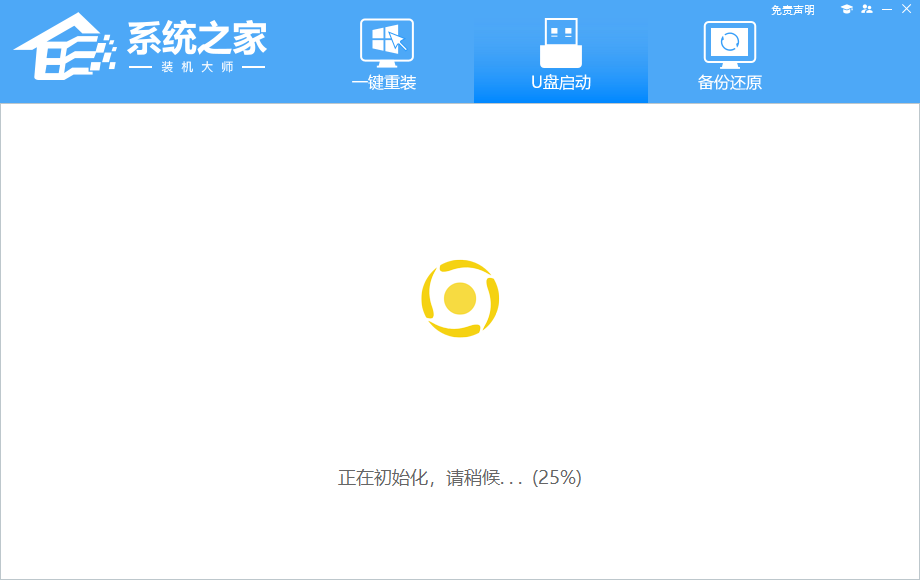 臺(tái)式電腦u盤裝機(jī)詳細(xì)教程