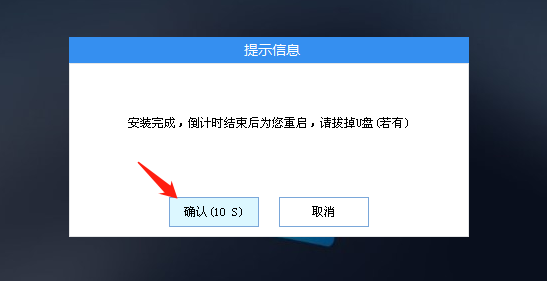 臺(tái)式電腦u盤裝機(jī)詳細(xì)教程